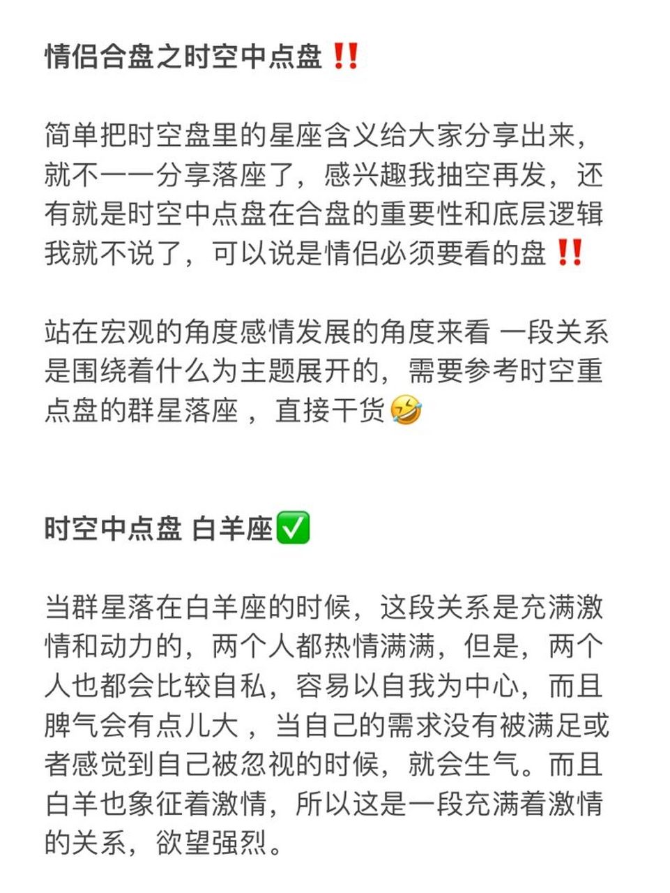 情侣合盘之时空中点盘9215 简单把时空盘里的星座含义给大家分享