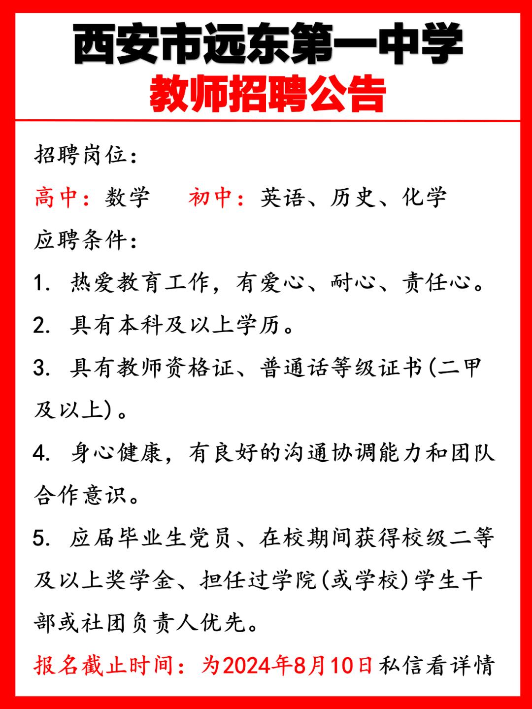 蒙城县汇贤中学:引领教育改革的灯塔