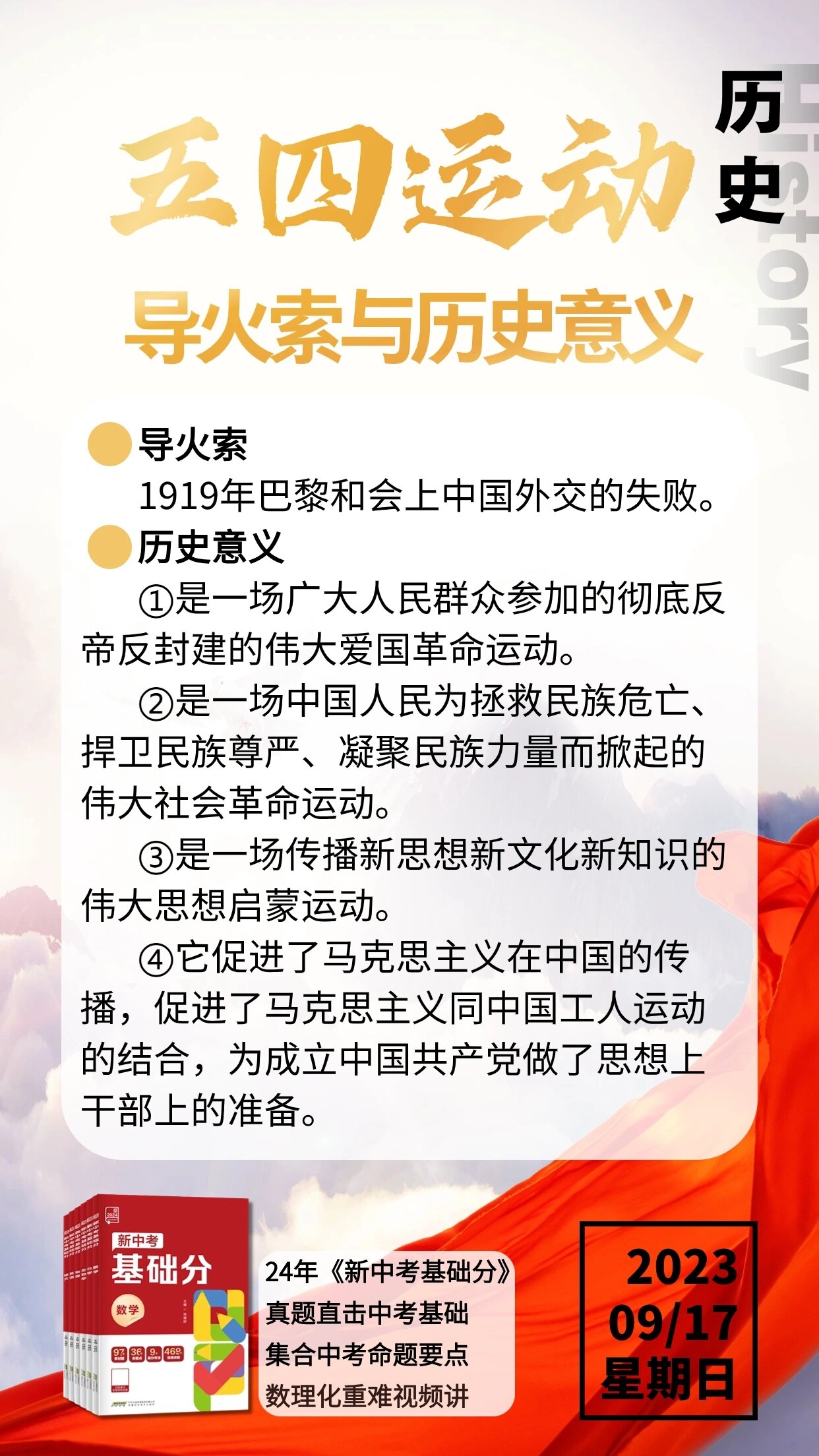 五卅运动简介图片