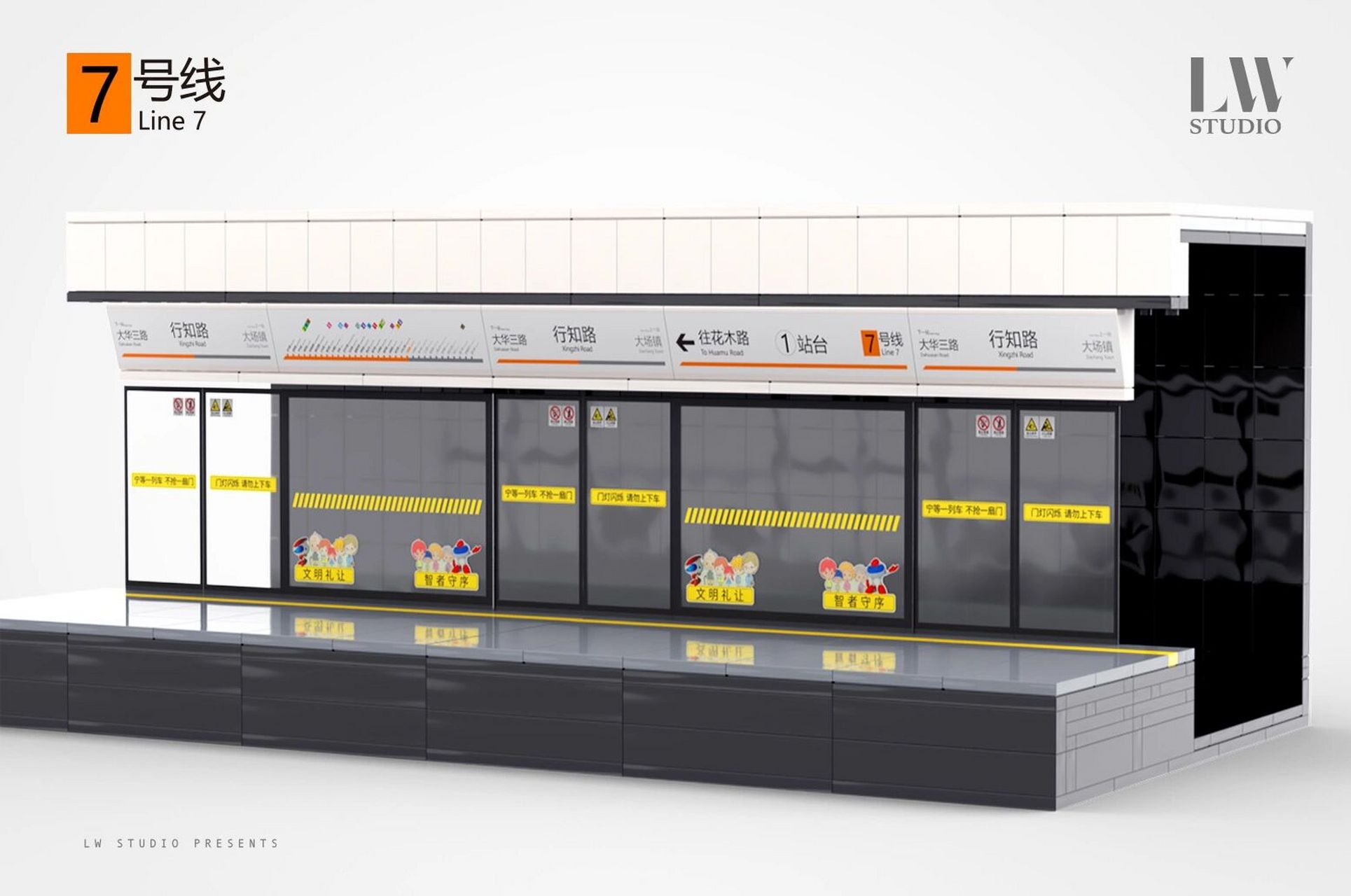 乐高moc上海地铁7号线 第一次尝试moc,先从简单的开始吧 还有许多要
