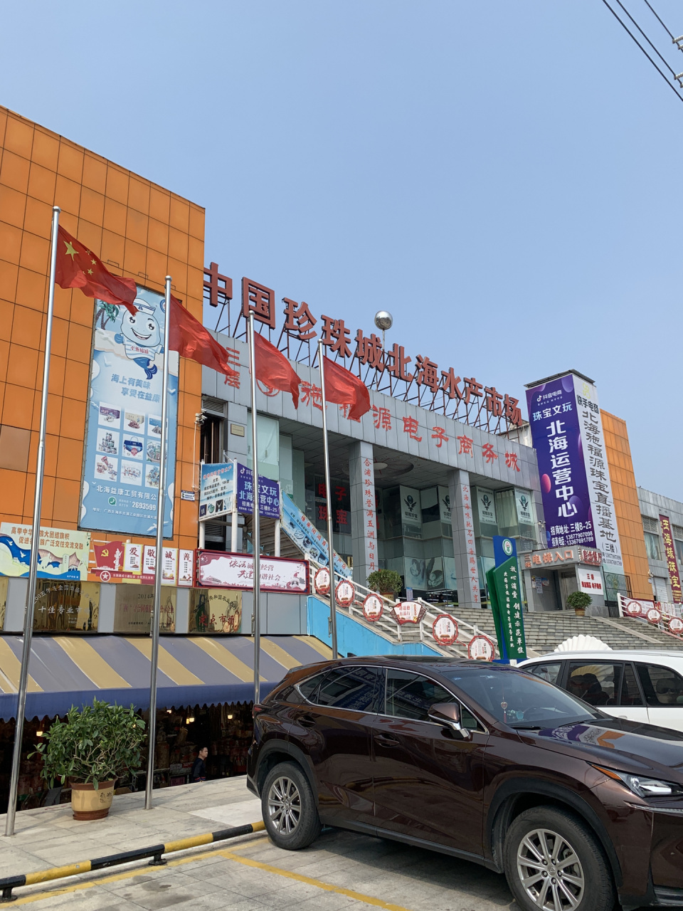 北海游玩第一站,珍珠批发市场 做了攻略,今天白天自己一个人,晚上跟