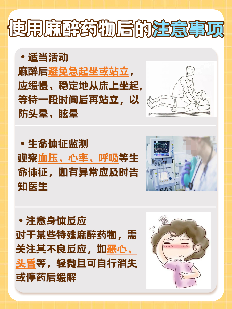 三溴乙醇的麻醉效果,你知多少?