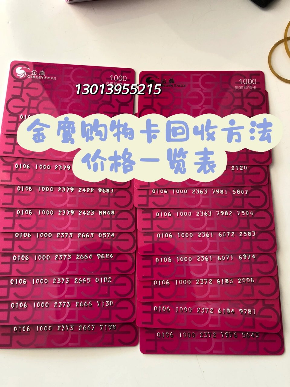 金鹰购物卡回收价格及方法一览表详情 金鹰购物卡回收价格及方法一览
