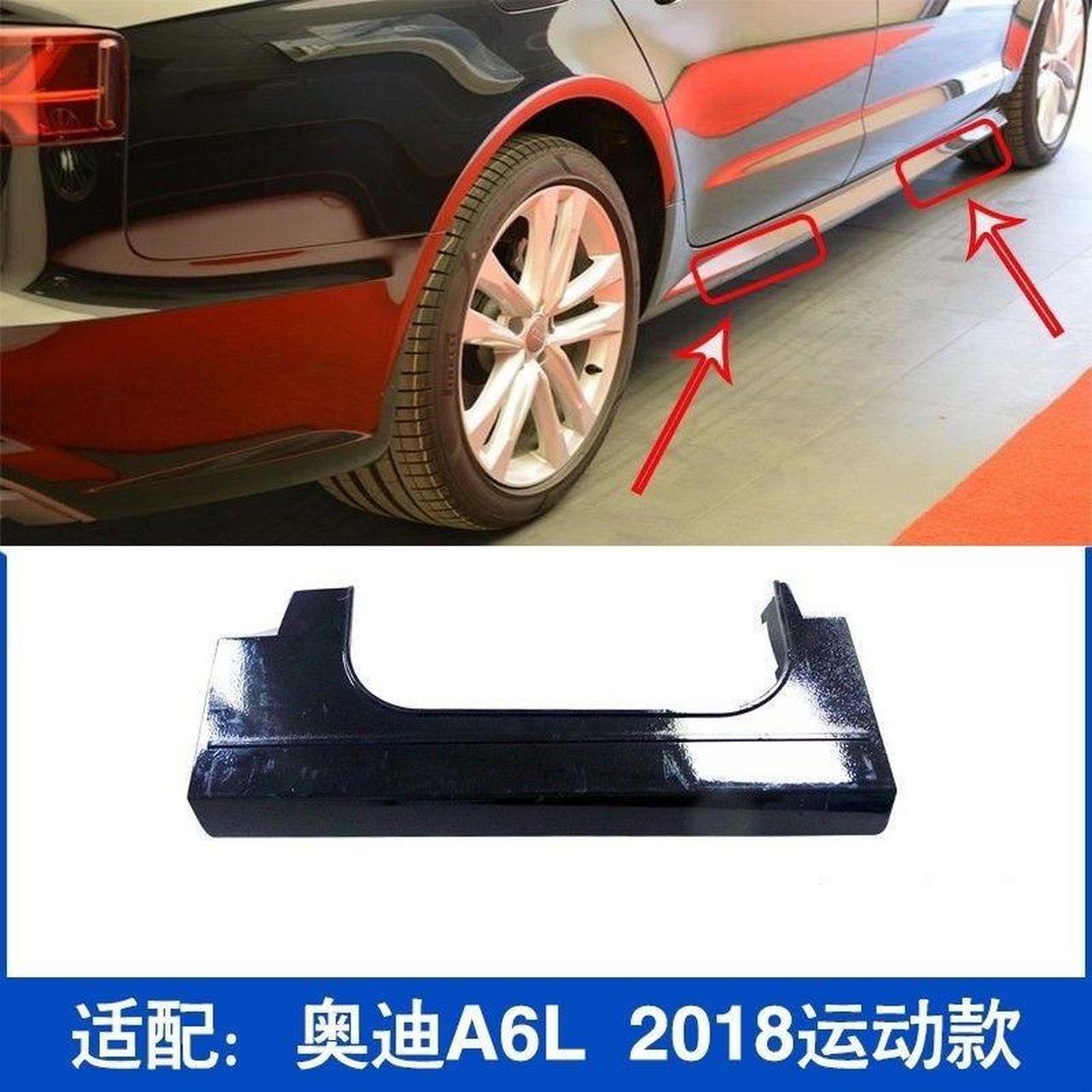 奥迪a6l18运动款下边梁盖板 直接装车 侧裙护板 千斤顶支架护板