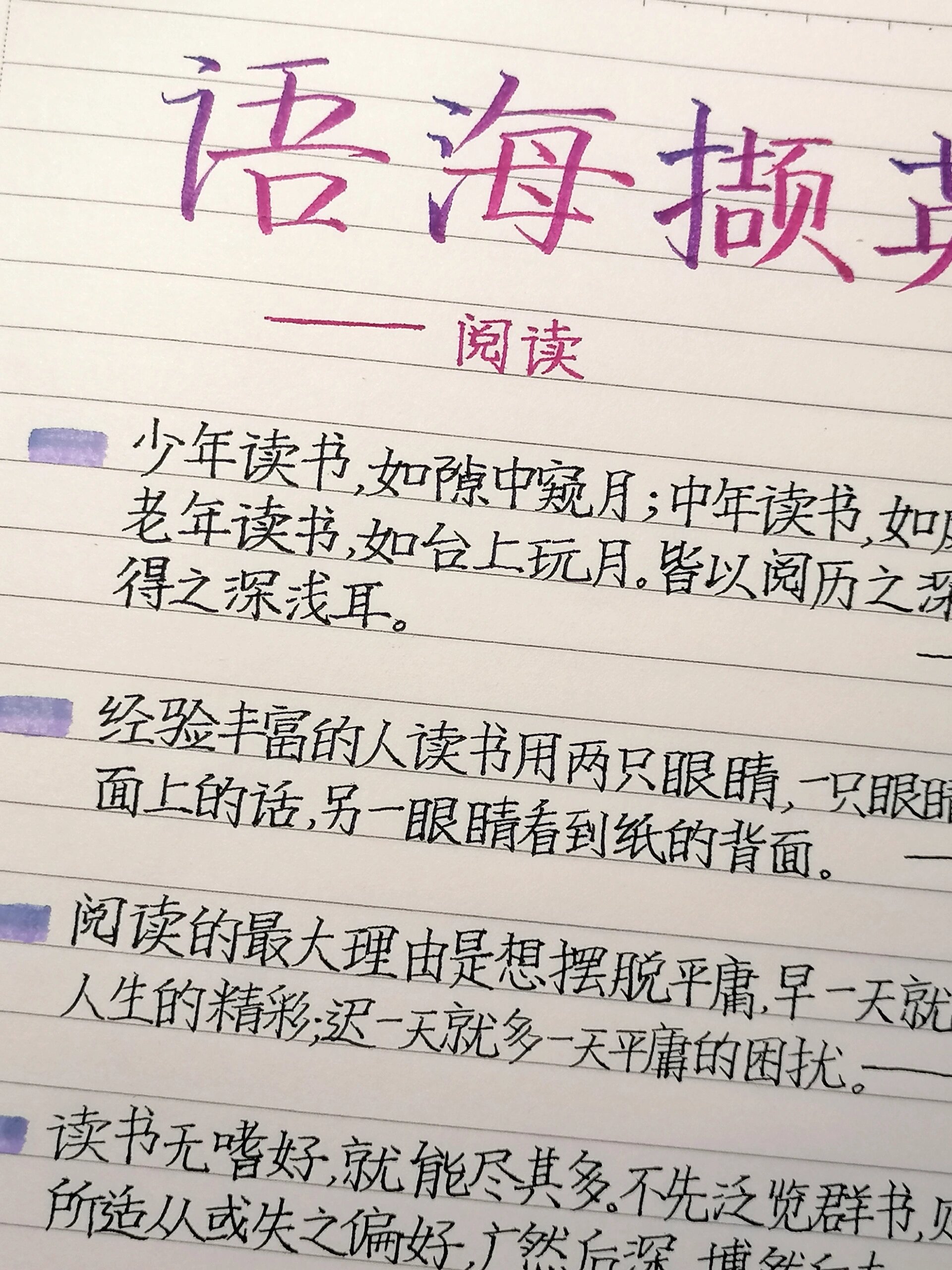 摘抄|关于阅读的名言名句