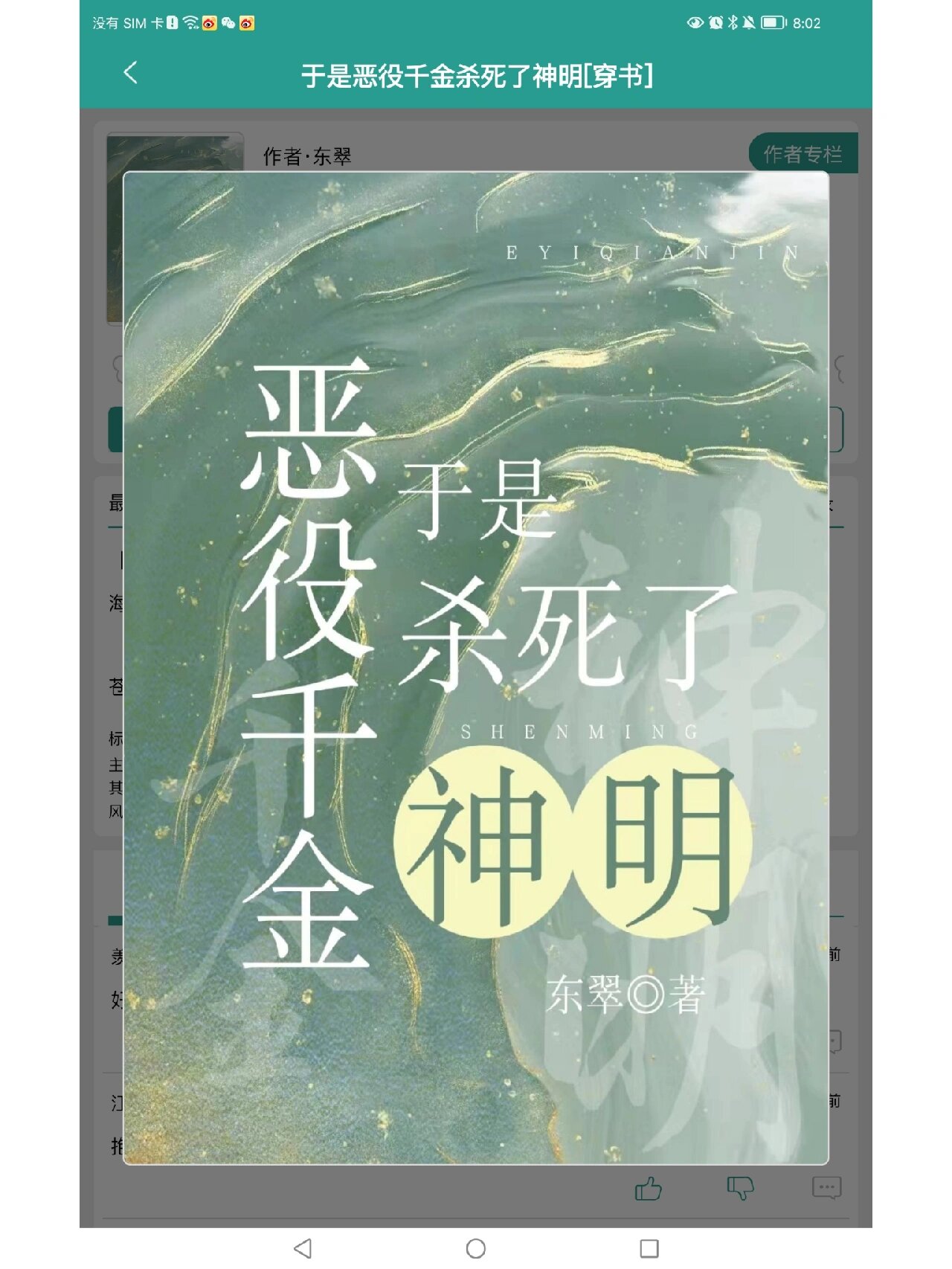主角残忍嗜杀的黑暗小说