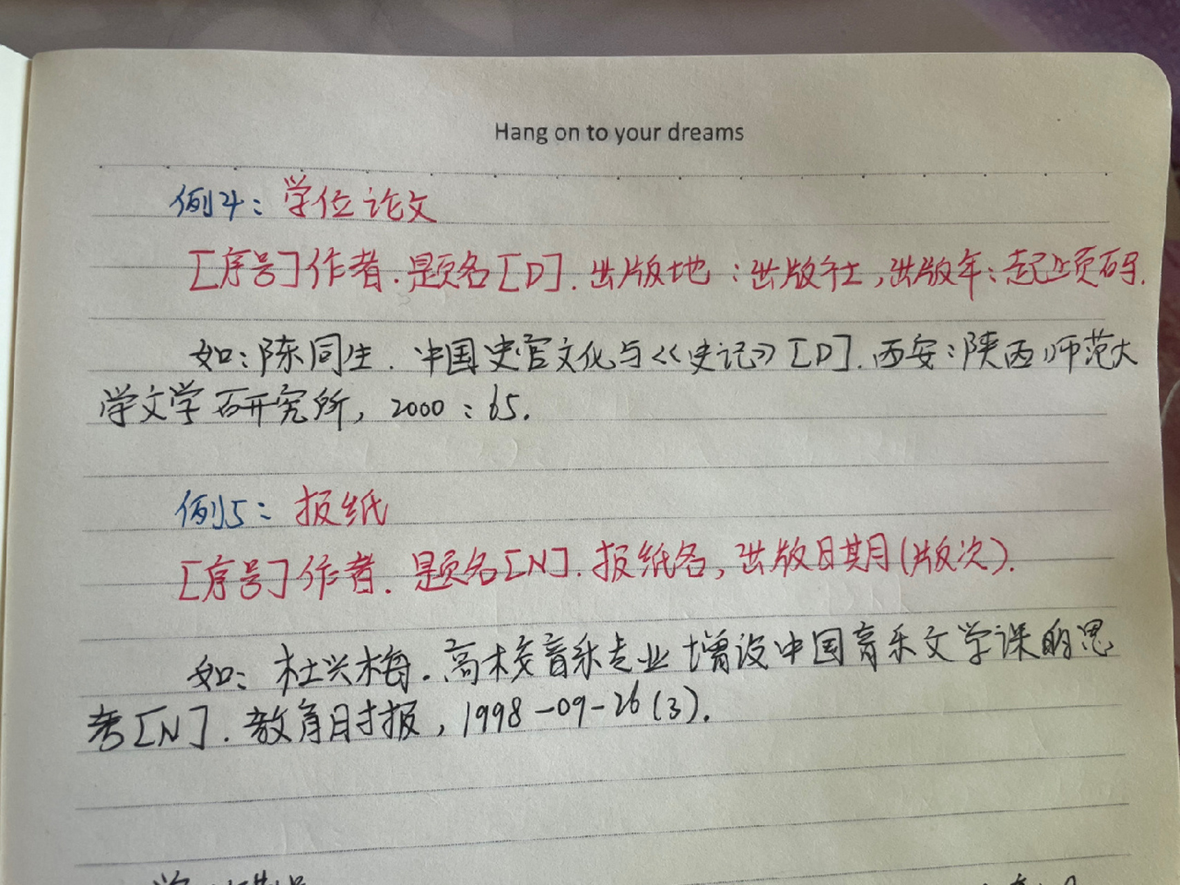 毕业

论文参考文献引用（毕业

论文参考文献引用多少）《毕业论文参考文献引用要求》