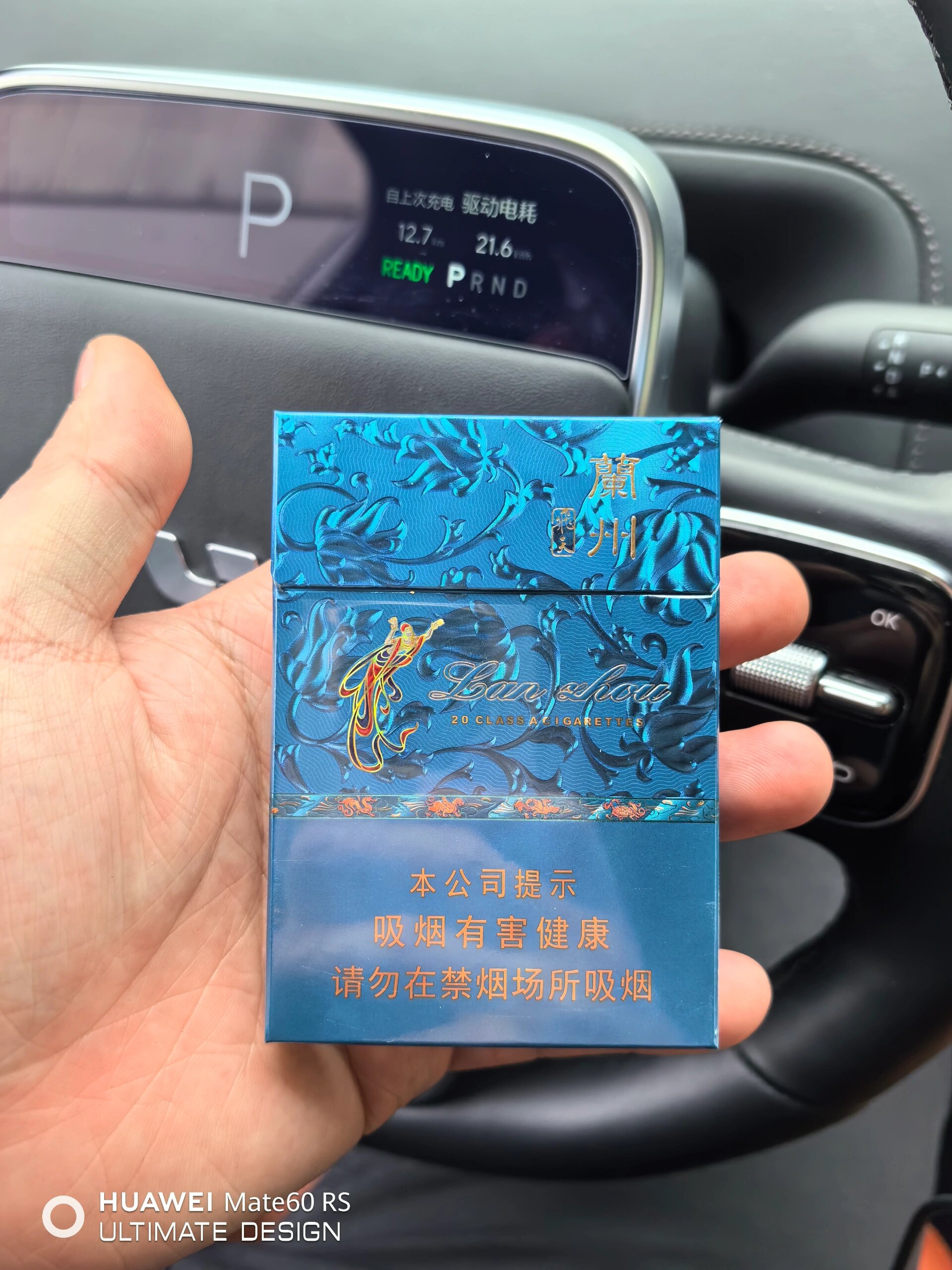 兰州·飞天中支