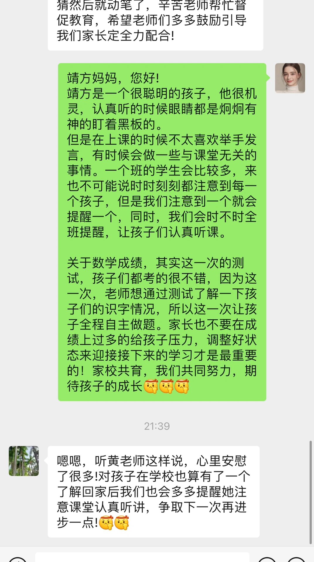 家长问题孩子心急又粗心,考试成绩差怎么办 xx妈妈,您好!