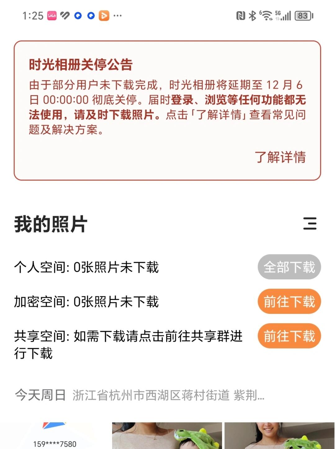 很久相片恢复图片