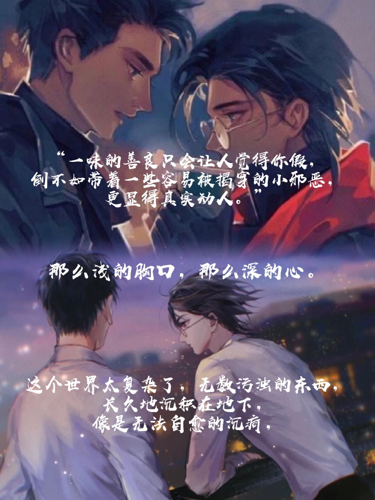 979797《默读》——priest 78cp:骆闻舟x费渡  78简介:童年