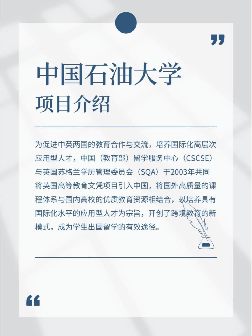 中国石油大学网上教育（中国石油大学网络教育学院官网） 中国石油大学网上教诲
（中国石油大学网络教诲
学院官网）《中国石油大学网络教育app》 教育知识