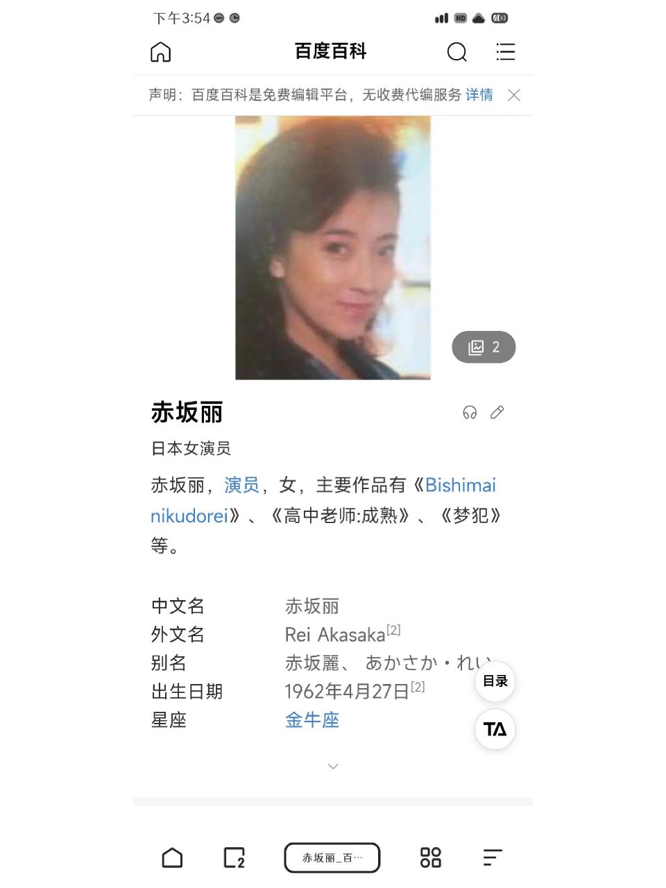 《千金肉奴隶