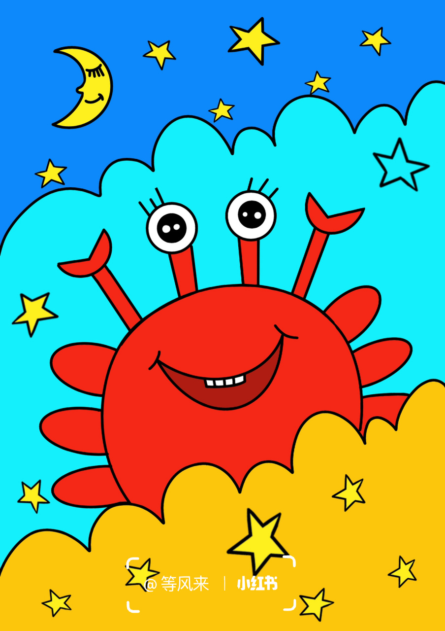 螃蟹0215 简笔画 创意画 儿童画 带线稿哦