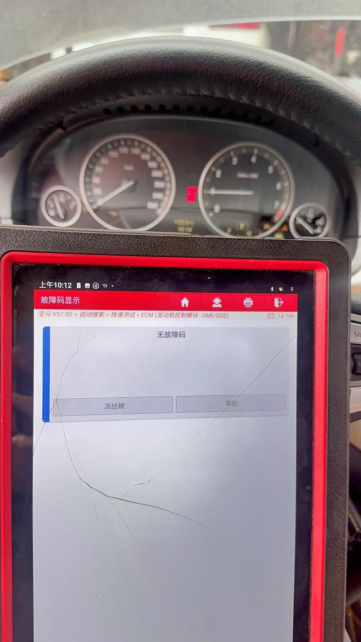 发动机油压调节阀控制对地短路,经检查电脑内部短路把标记点处打穿后