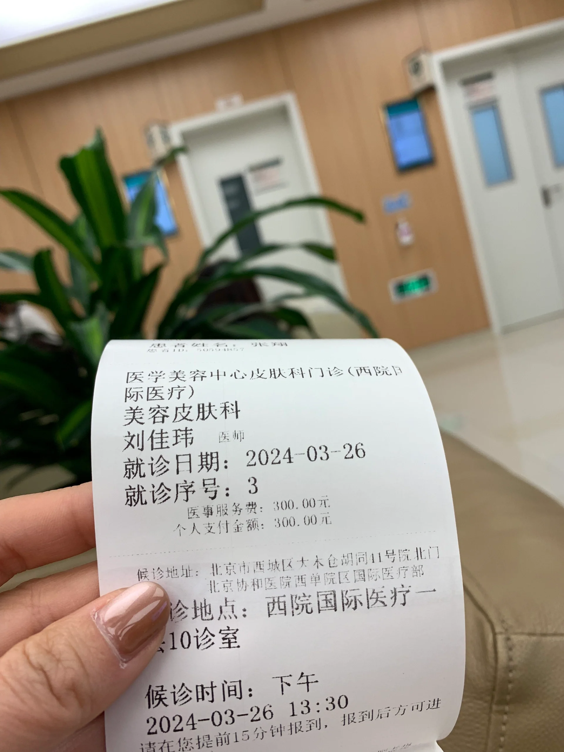北京協和醫院、協助就診掛號跑腿，解決您的掛號看病難問題的簡單介紹