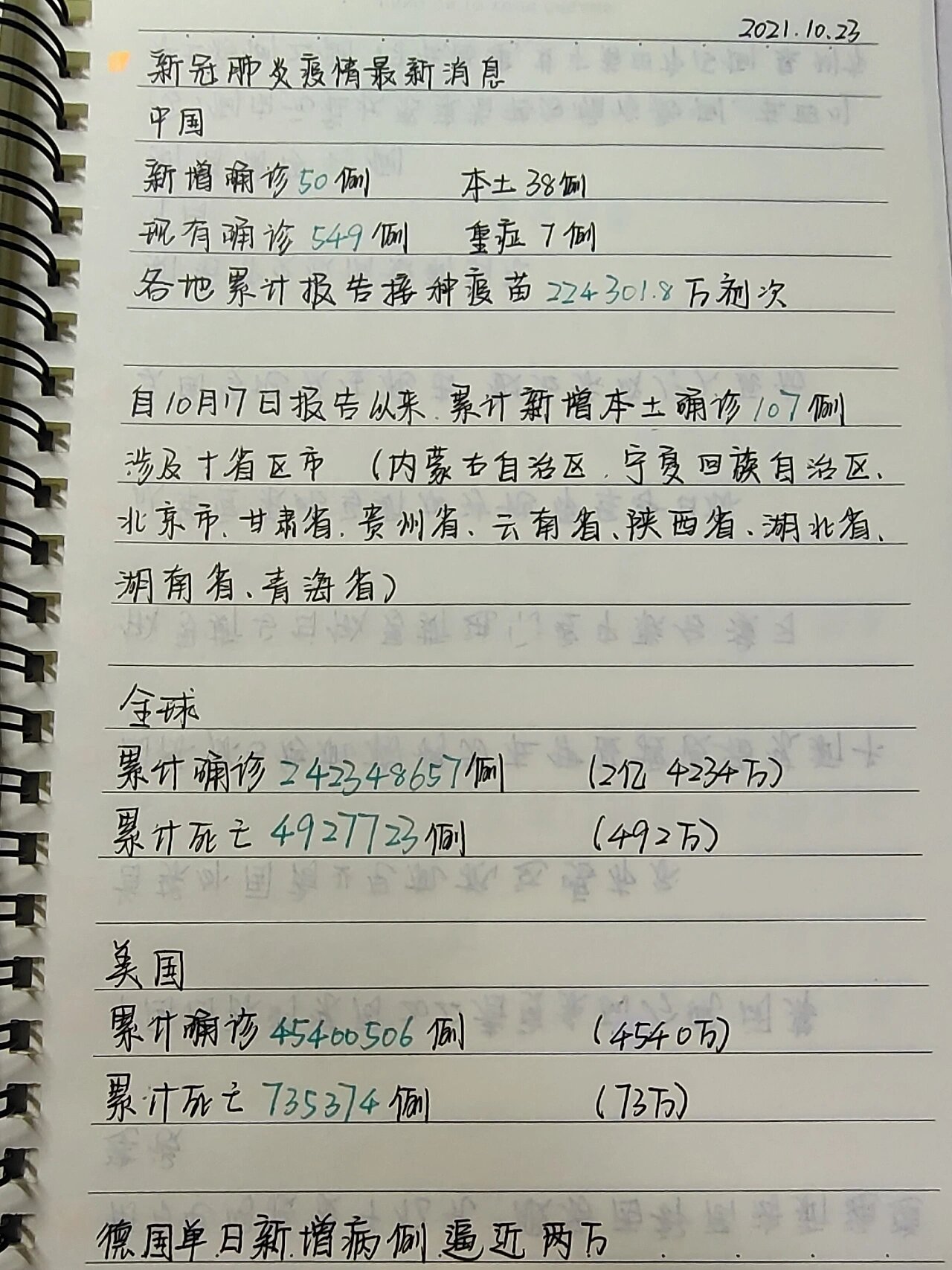 中央新闻联播2021年5月18日完整视频(中央新闻联播2021年5月18日完整视频播放)
