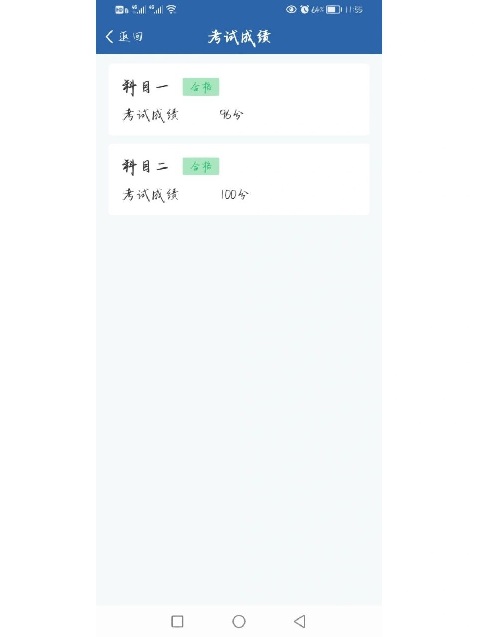 交管12123怎么查成绩 很多人不知道怎么在交管12123中查已经考完科目