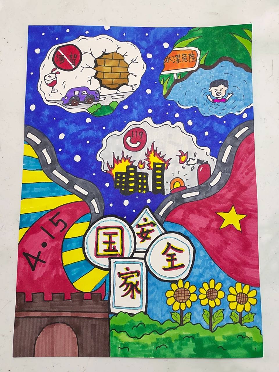 国家安全主题画安全教育 后期不定期会出一系列儿童主题绘画和手抄报