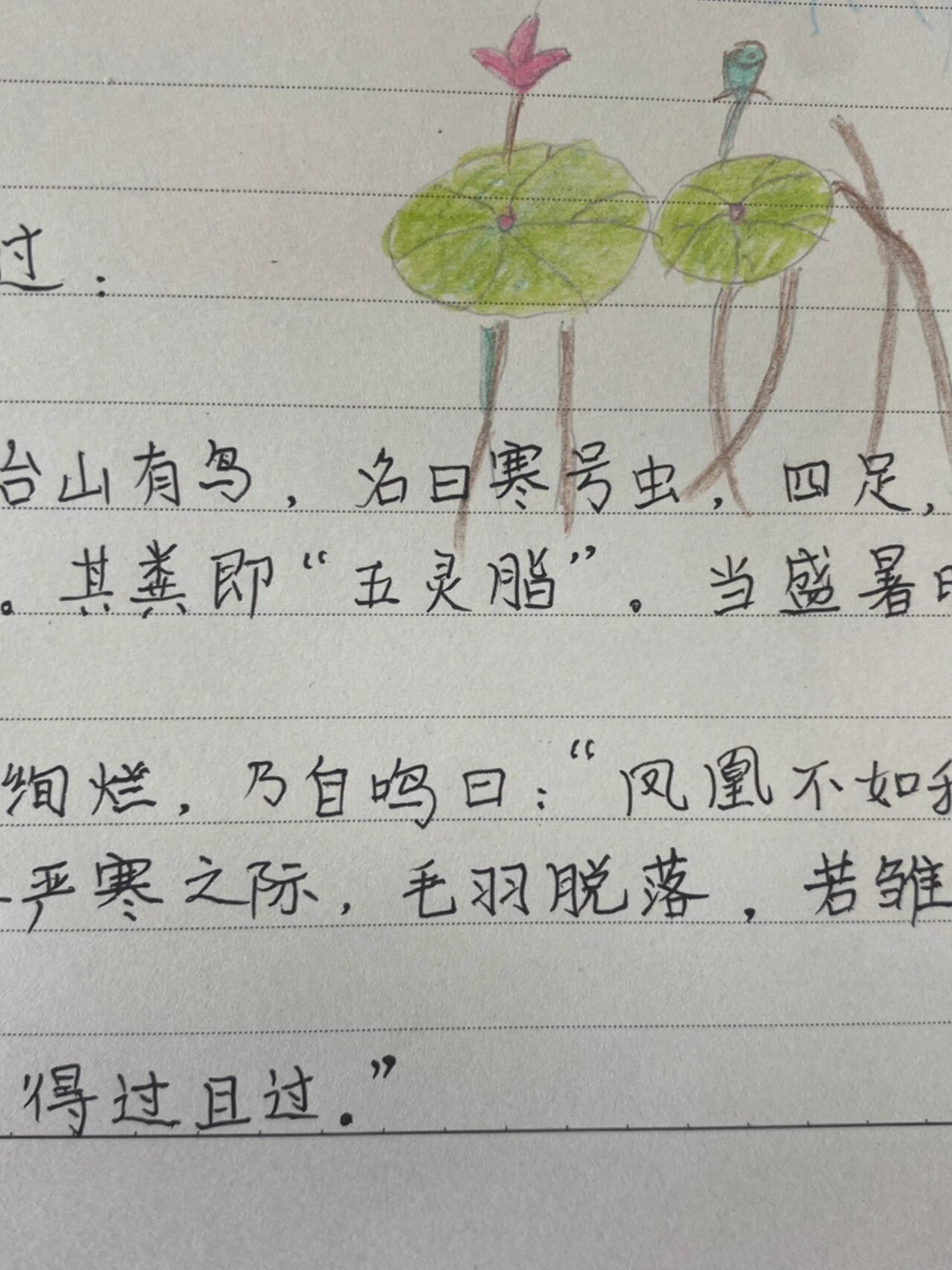 且的文言文