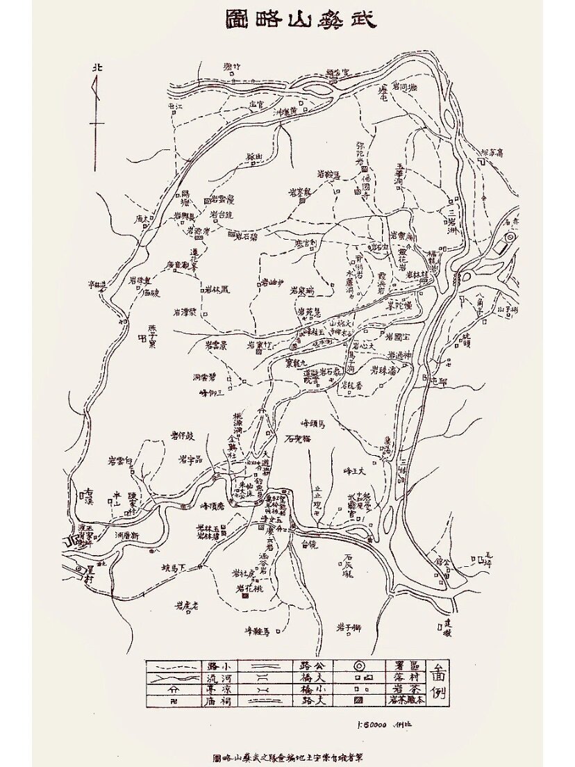 武夷山星村地图图片