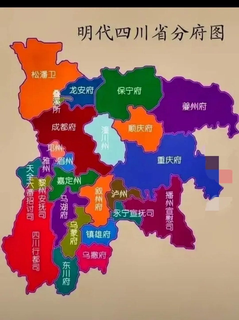 明代四川省分布图