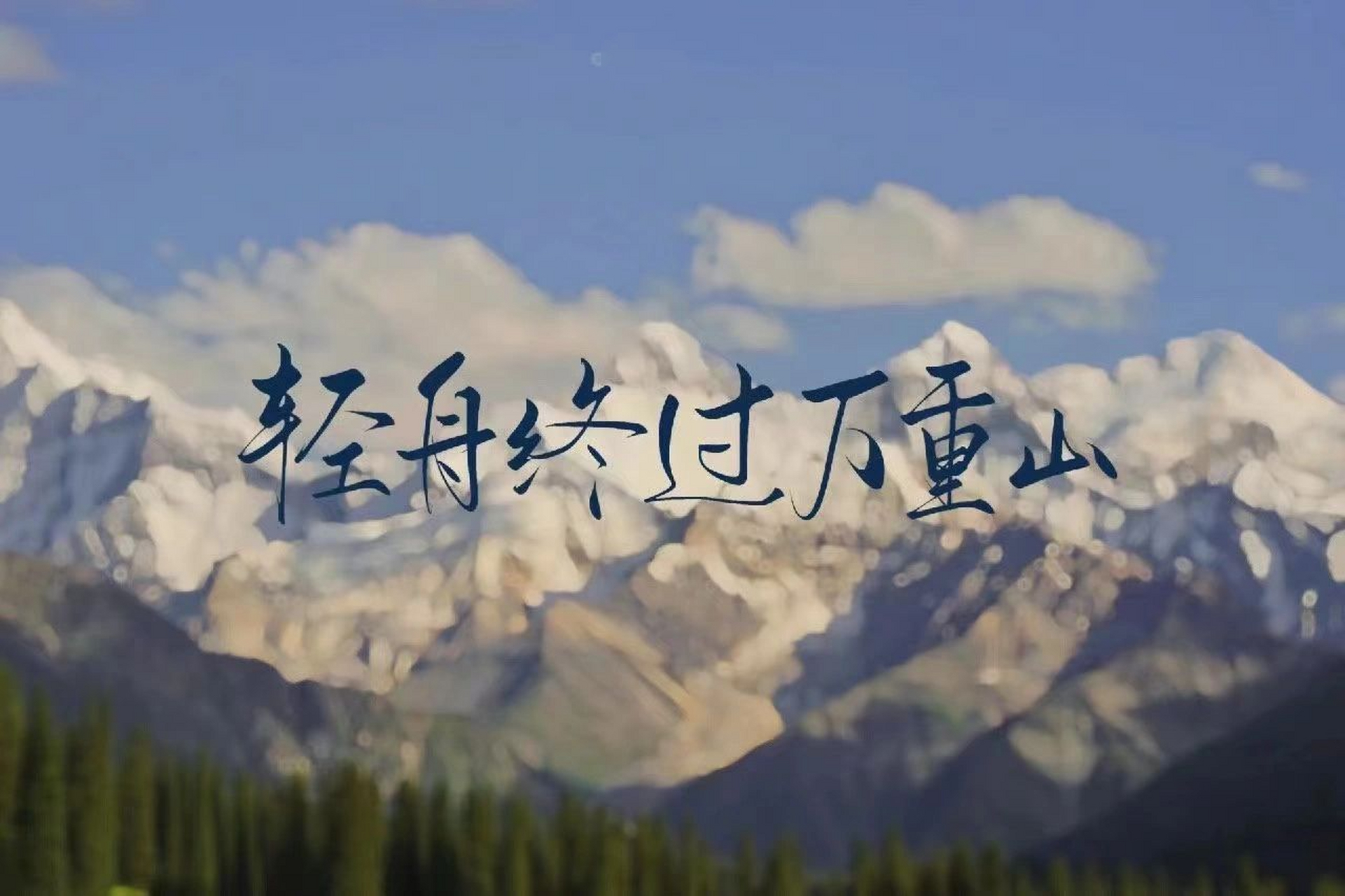 94励志学习朋友圈背景,壁纸 人生不是等雨停,而是在雨中前行.