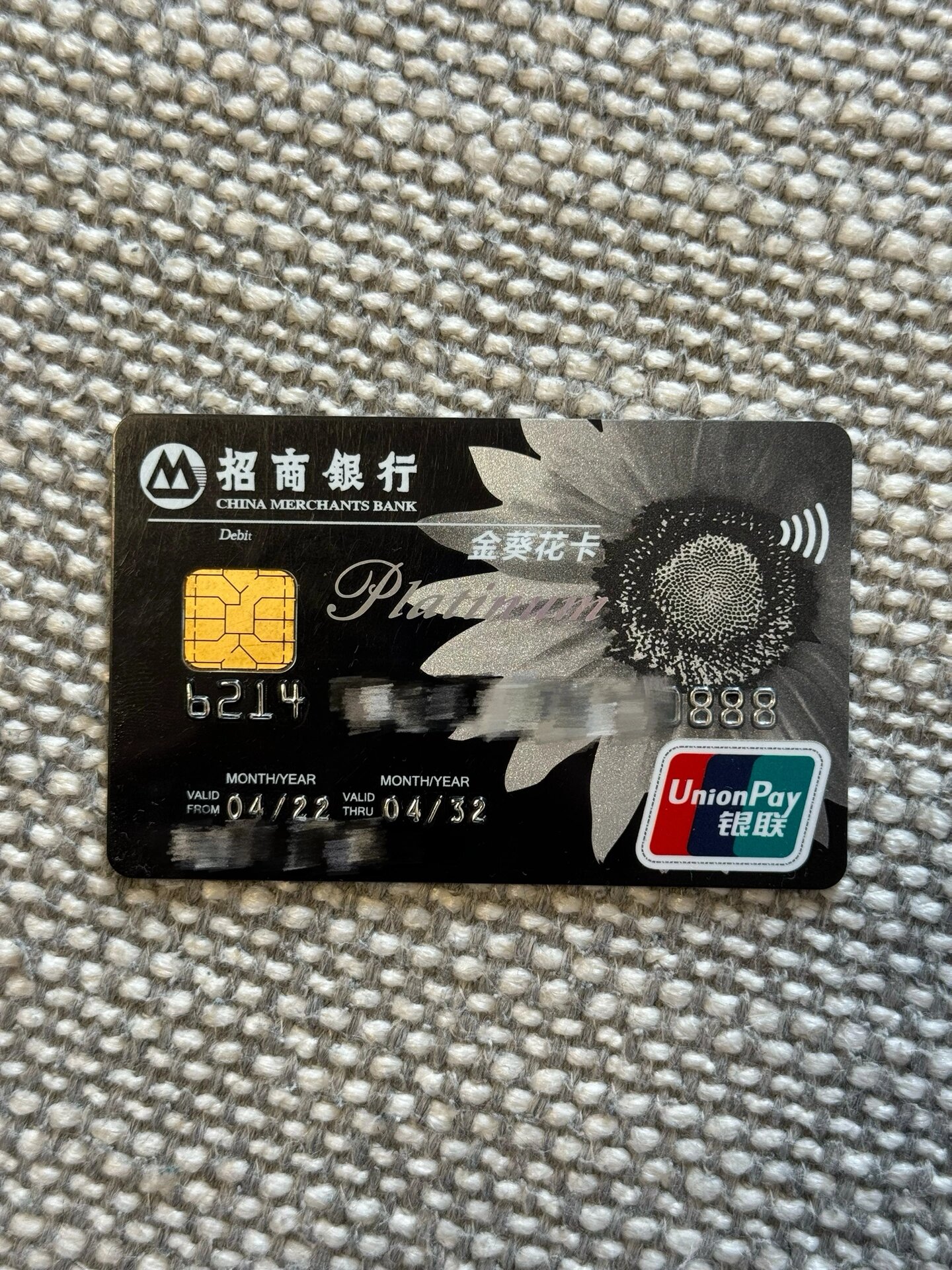 国内各大银行贵宾借记卡