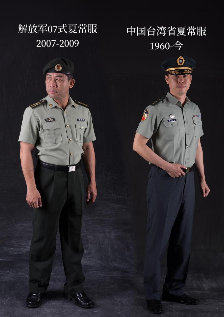 中国人民解放军军官夏常服对比中国台湾省军官夏常服