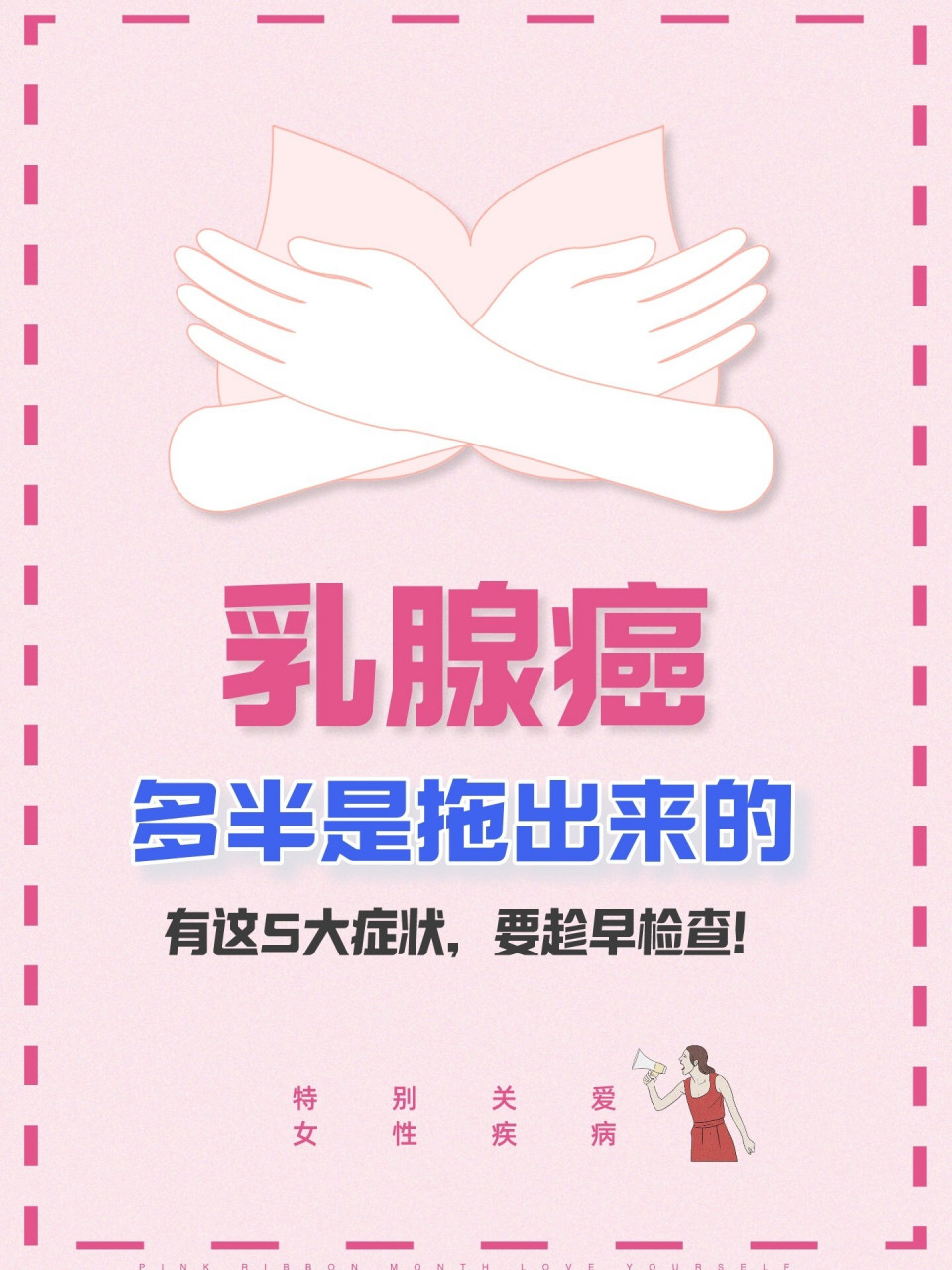 生活中,引发乳腺癌的因素有很多,包括饮酒,抽烟,内分泌失调等.