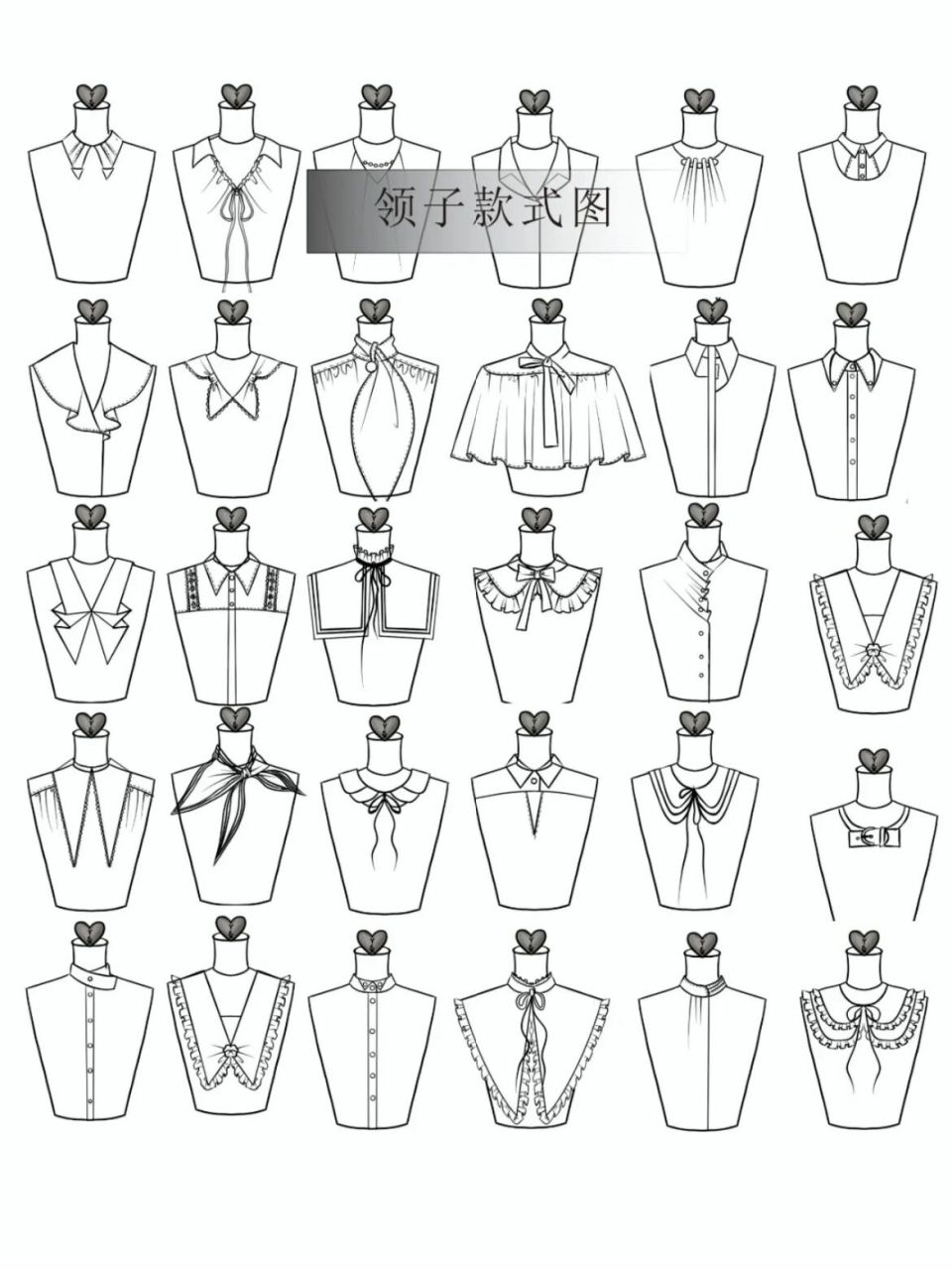 30款|领子系列 领子设计图来咯 小源子带大家长见识第38天