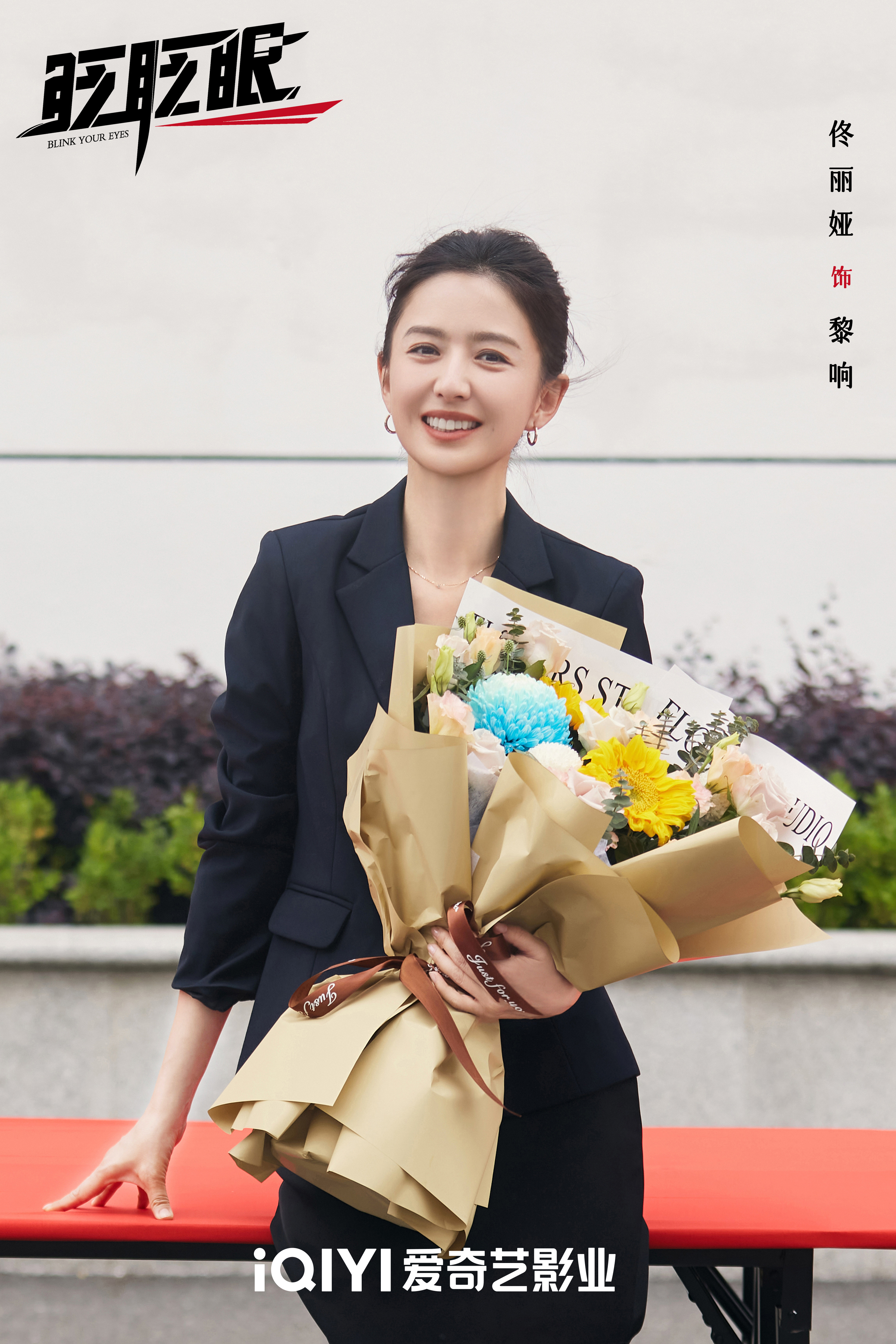 佟丽娅超话#电影眨眨眼#