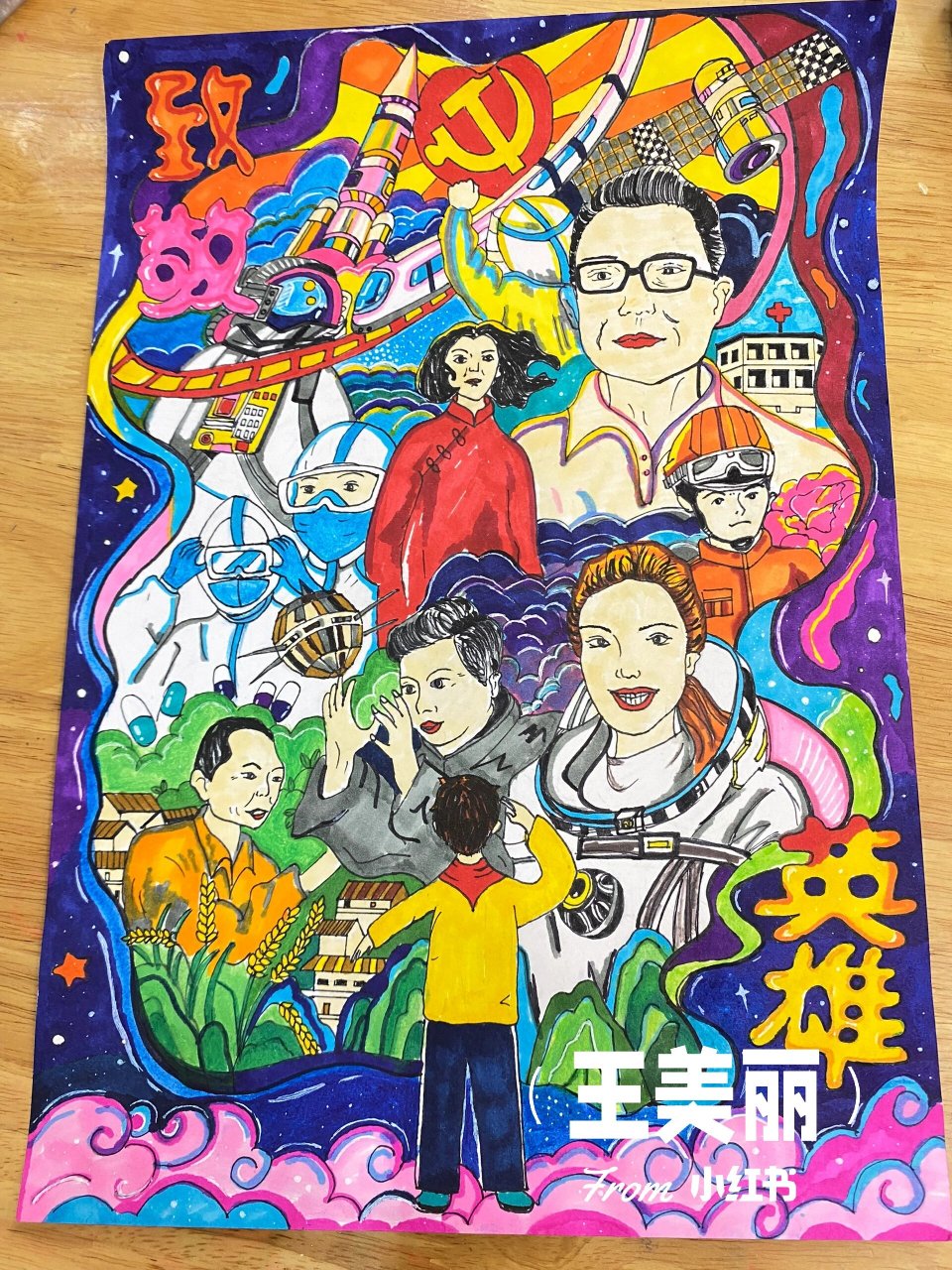 小学生红色绘画参赛作品 致敬英雄