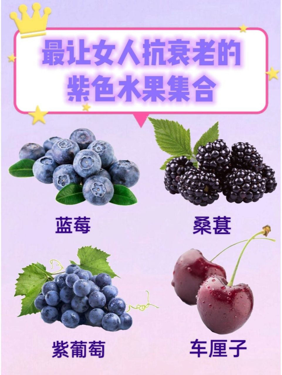 939393最让女人抗衰老的紫色水果集合 90紫色水果都含有