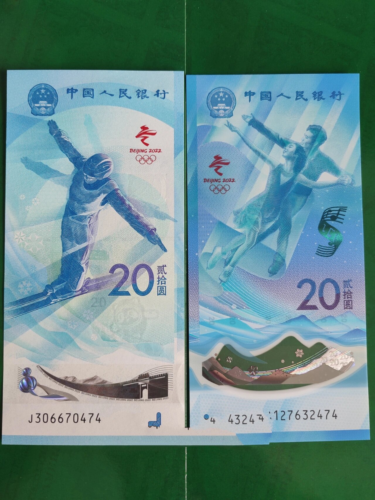 9899中国2022年冬奥会纪念钞