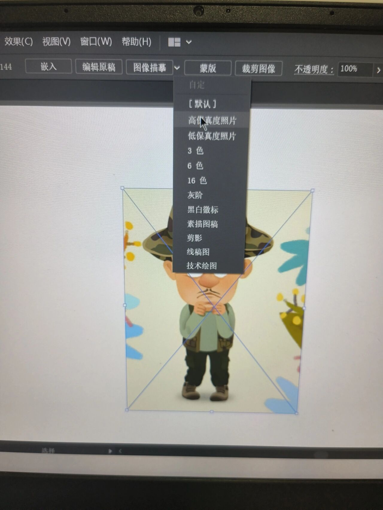 78ai 图片转换为矢量图