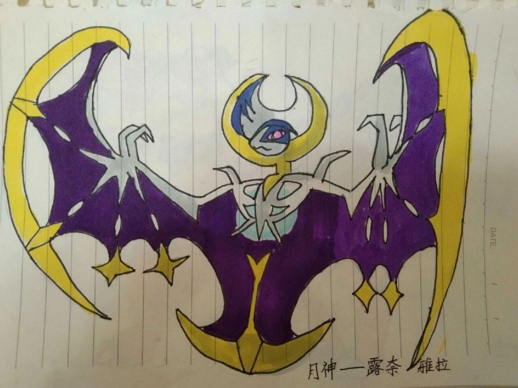 《精灵宝可梦》月神——露奈雅拉 今天又双叒叕给我弟画了个宝可梦