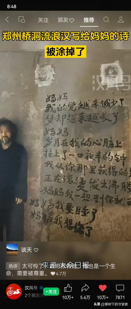 妈妈 我的觉越来越少了 梦却越来越长了  妈妈 妈岁月在我的心脏上