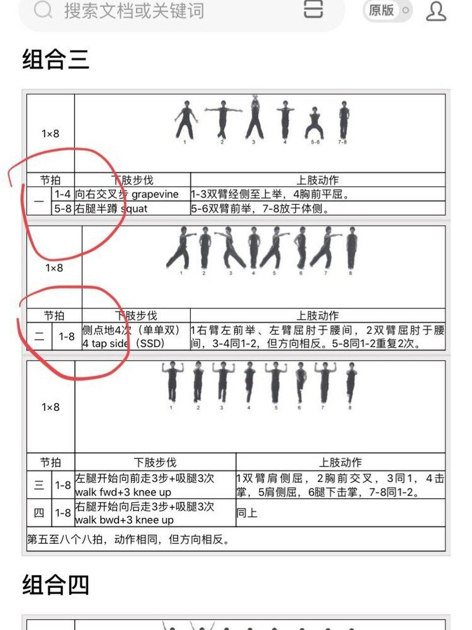 健美自由展示20个动作图片