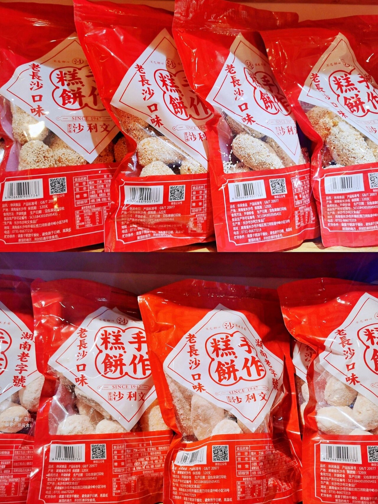 最正宗的长沙味70年老字号西点铺沙利文 说起现在长沙的网红糕点店