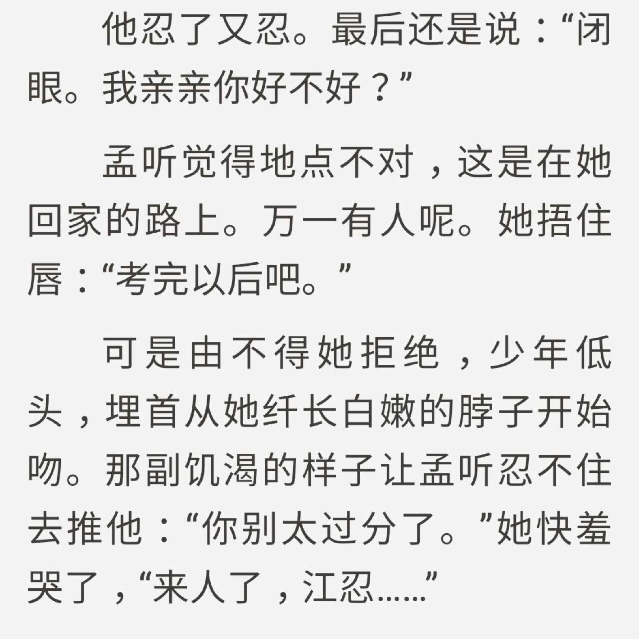 偏偏宠爱 第71章 71.