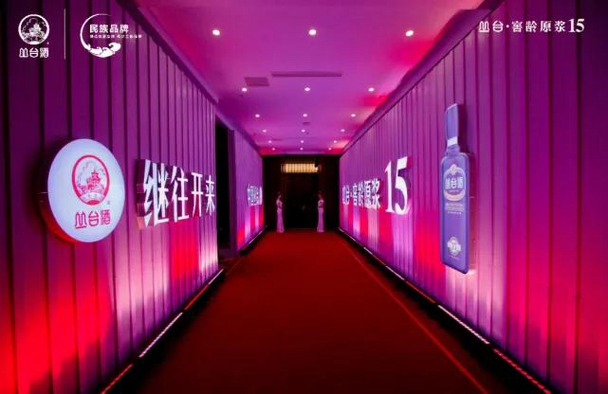 丛台·窖龄原浆(15)新品上市发布会在邯郸举办  7月15日,丛台·窖龄