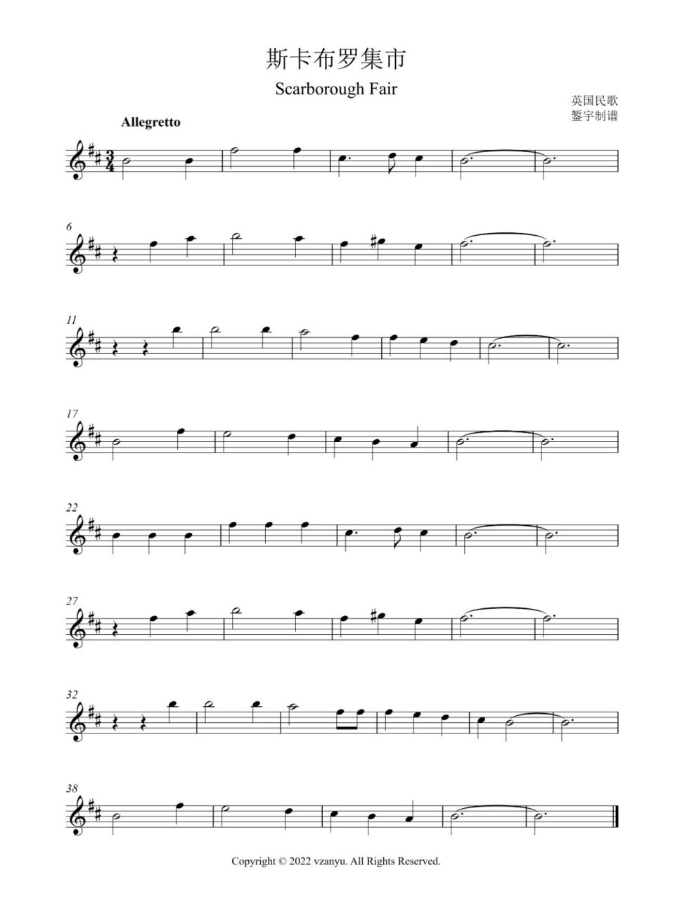 器乐谱《斯卡布罗集市》五线谱长笛,单簧管 制作的《斯卡布罗集市》