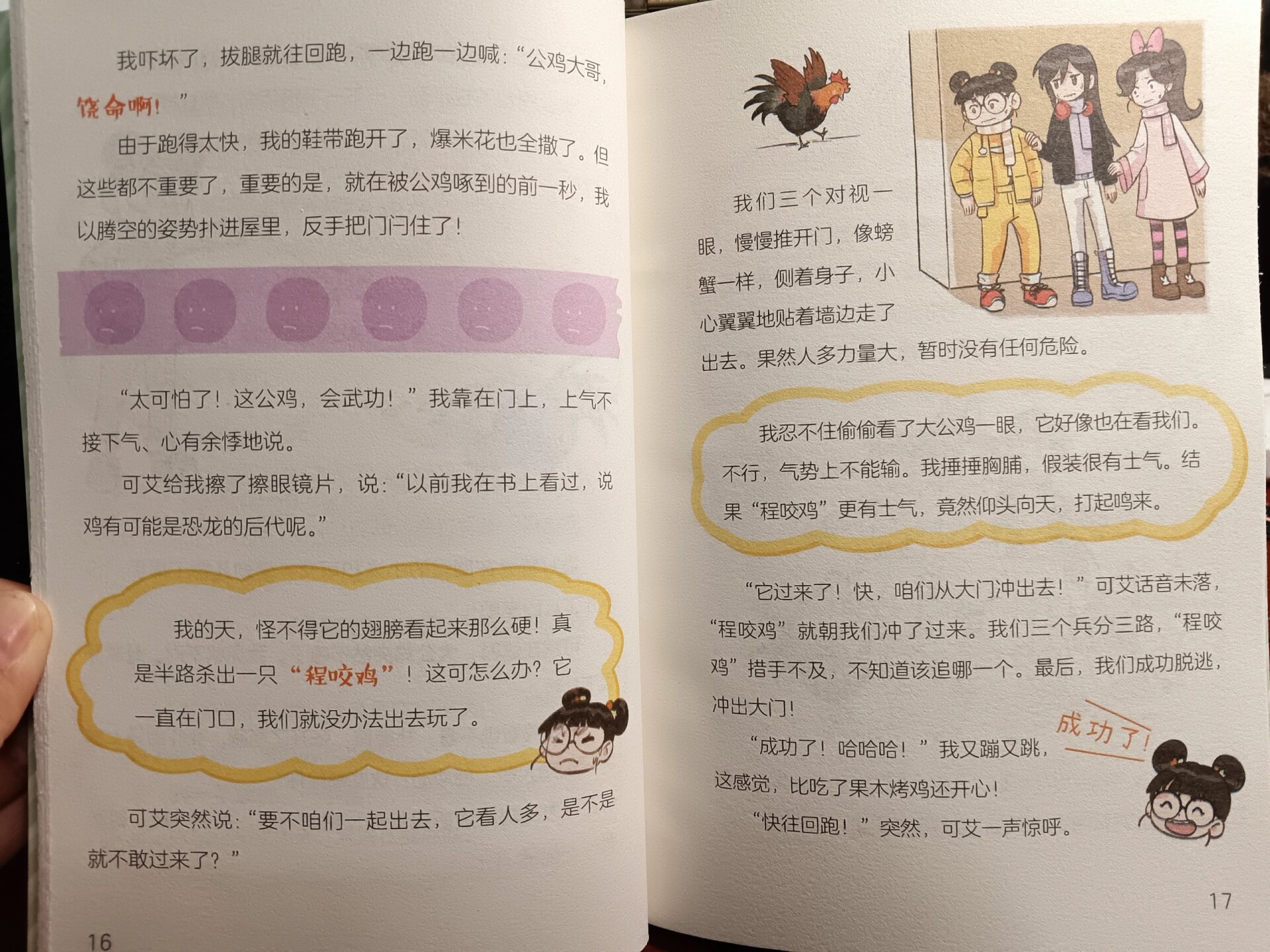 麦小米的100个烦恼第二季来啦