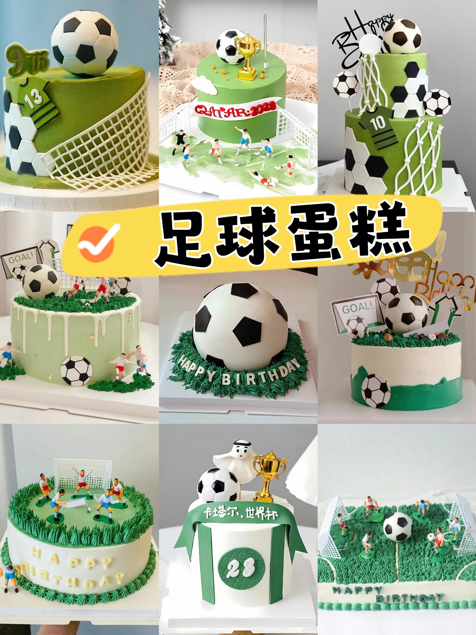 广州生日蛋糕合集 足球蛋糕