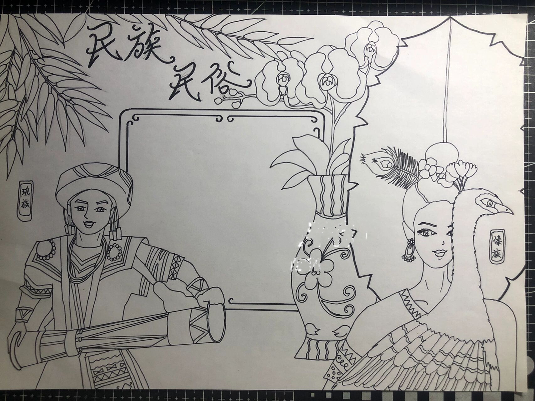 民族民俗手抄报——原创手绘