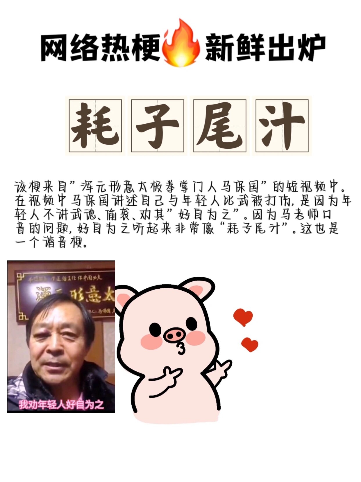 网络热梗新鲜出炉73耗子尾汁 耗子尾汁,为什么会成为一场网络盛宴?