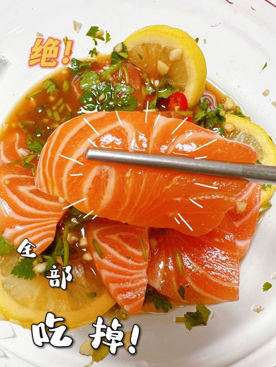 火爆全网的凉拌三文鱼,到底好不好吃0606 姐妹们,亲测是真的好吃