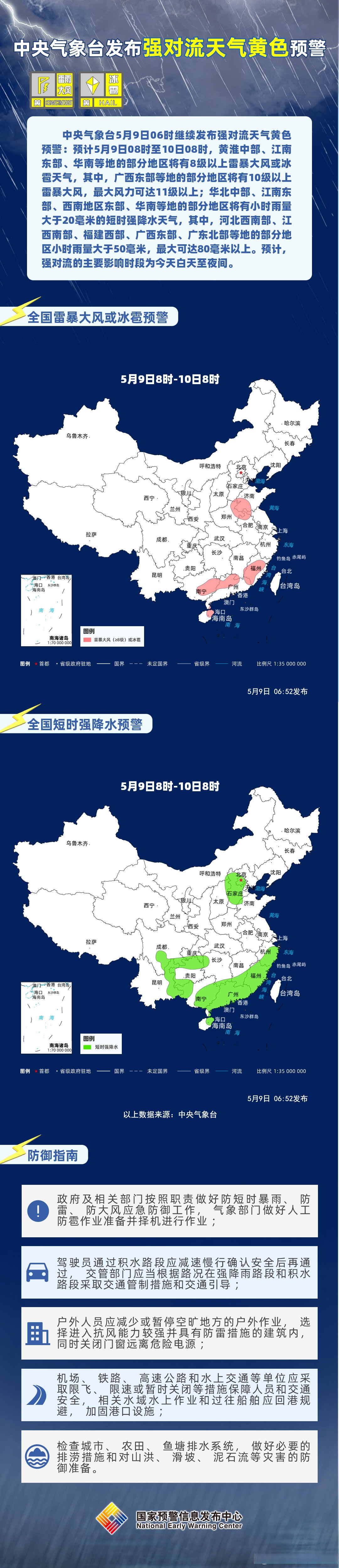 内黄天气预报天气大全