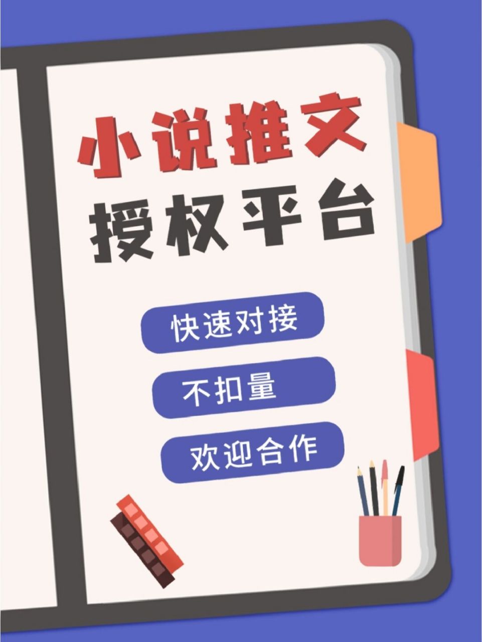 運營小課堂, 小說推文賺錢是真的嗎還是假的?